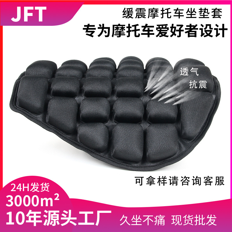 jft摩托车坐垫套充气隔热防晒电瓶车改装配件电动车夏季前座椅