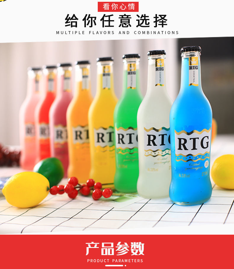 8瓶装预调鸡尾酒果味酒洋酒女士低度酒送开瓶器学生酒少女酒