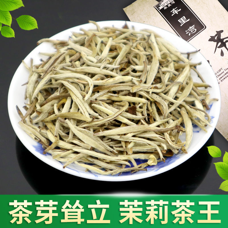 茉莉茶王 浓香特级茉莉花茶金针王 口感鲜香甘醇 嫩芽 茉莉针王