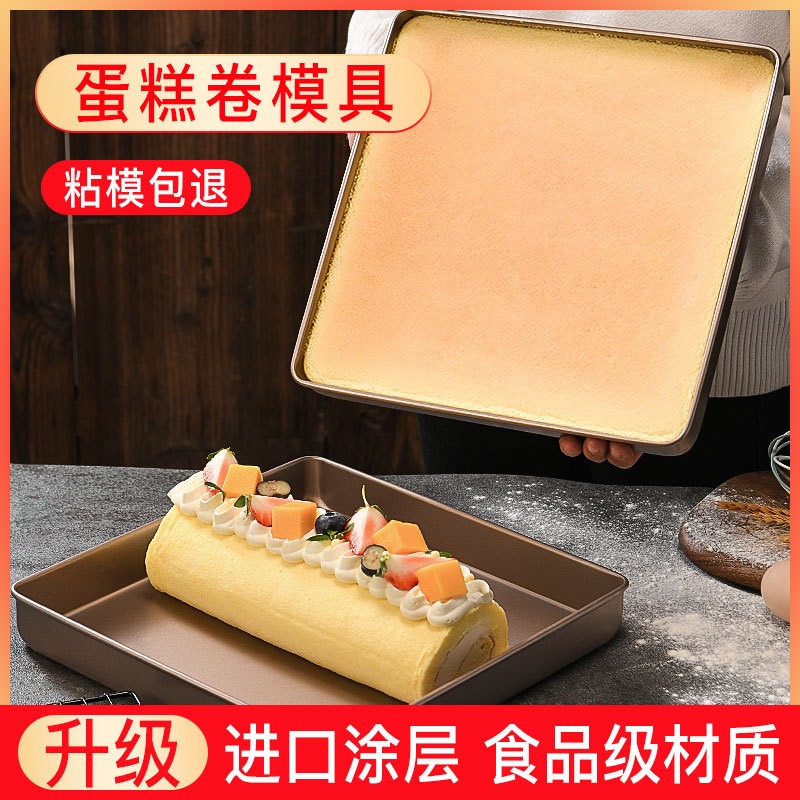 正方形蛋糕卷模具28cm不沾烤盘雪花酥牛轧糖饼干烤箱家用烘焙工具
