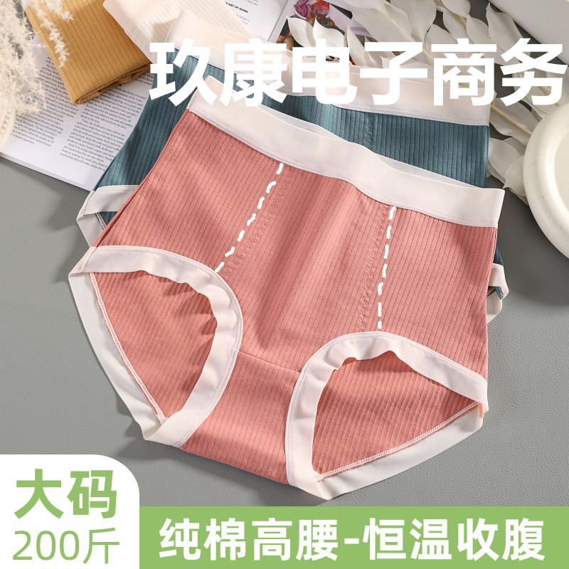 2023秋冬新款大码内裤女200斤高腰收腹收小肚子无痕提臀内裤