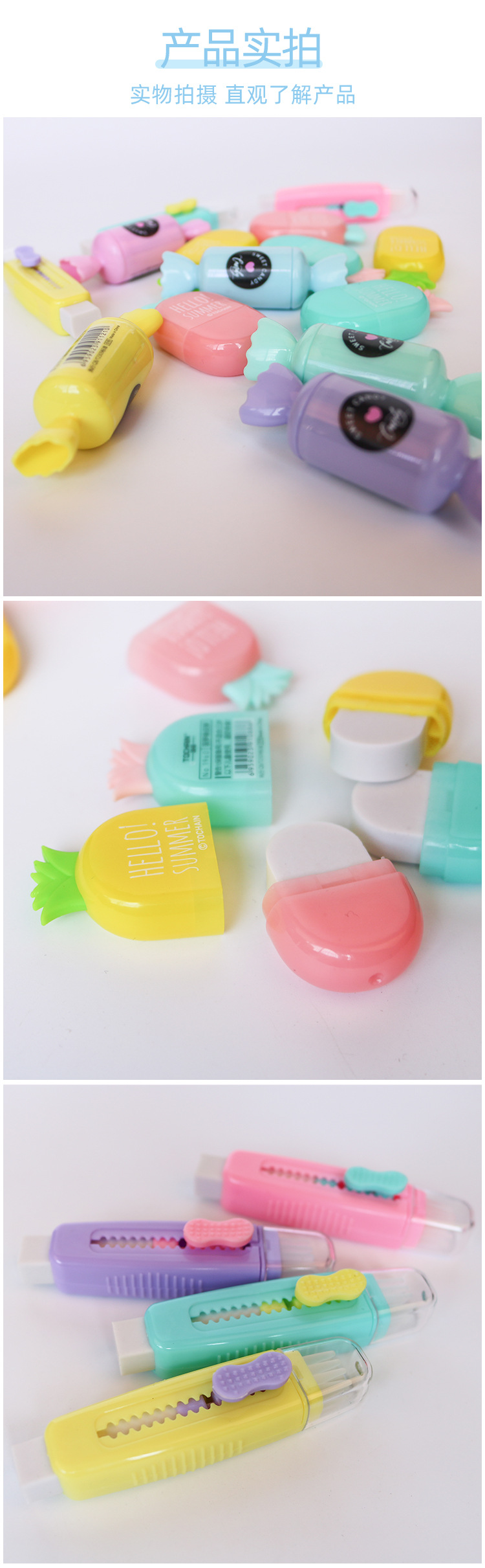 图强菠萝糖果塑料外壳橡皮擦学生用橡皮儿童伸缩创意卡通橡皮擦