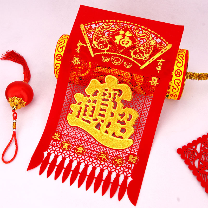 绒布挂钱 虎年新年 春节吊钱 过年用挂签过门笺门吊子剪纸 4开8开