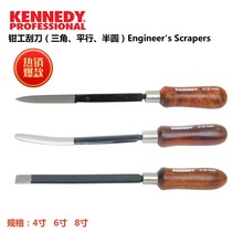 英国肯尼迪KENNEDY钳工刮刀三角刮刀平行刮刀半圆形刮刀