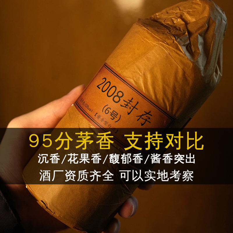 陈年坤沙白酒茅香酒厂光瓶白酒批发茅台镇酱香型白酒飞天茅台镇酒