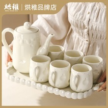 寶1高颜值水杯水壶套装轻奢高档家用客厅陶瓷喝茶杯奶油风简约凉