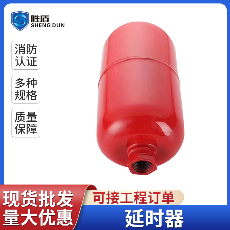 消防不锈钢延时器消防湿式报警阀延时器水力警铃延时器消防器材