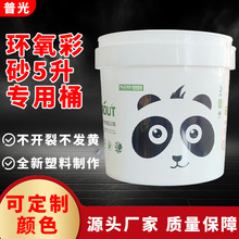环氧彩砂美缝剂5升专用桶防水防霉瓷砖地砖氧化彩砖水性马贝环氧