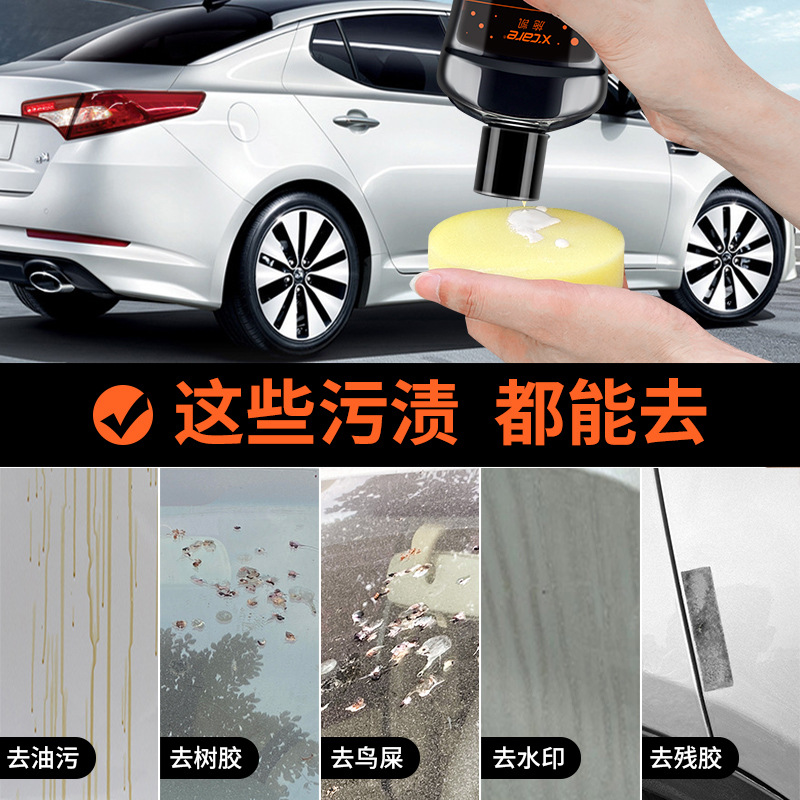 汽车清洗剂车外去污强力漆面去除沥青虫胶树胶清洁剂车去污渍博奥