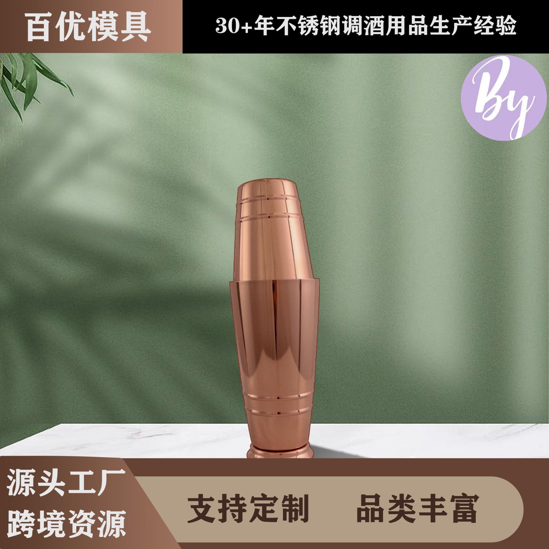 304不锈钢调酒器美式波士顿摇酒壶套装男爵雪克壶shaker外贸跨境