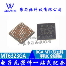 MT6323GA BGA MTK联发科 手机IC 全新原装