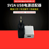 5V2A电源适配器手机充电器适用于美容仪灭蚊灯小夜灯充电头足率|ms 5V2A电源适配器手机充电器适用于美容仪灭蚊灯小夜灯充电头足率|ms