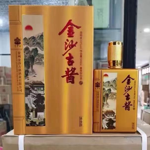 白酒批发金沙古酱黄金版整箱6瓶53度500ml酱香型白酒贵州-阿里巴巴