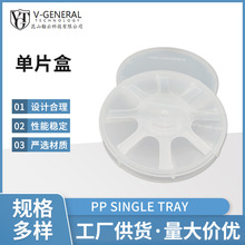 硅片单片盒、单片晶圆盒、样品盒、包装盒、Wafer Single Tray