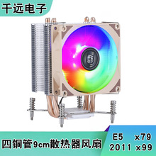 台式机电脑4铜管X79X99CPU散热器E5主板2011ADM控温定速风冷风扇