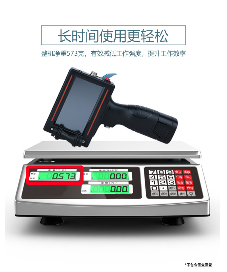 新款手持喷码机详情1_04
