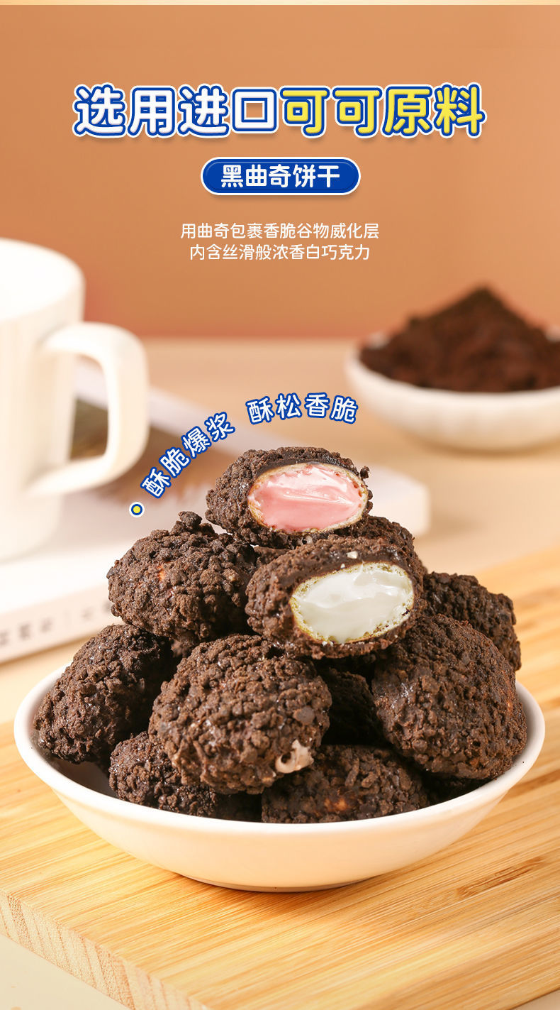 网红零食桶装草莓爆浆曲奇小丸子奶油夹心巧克力亚马逊批发包邮