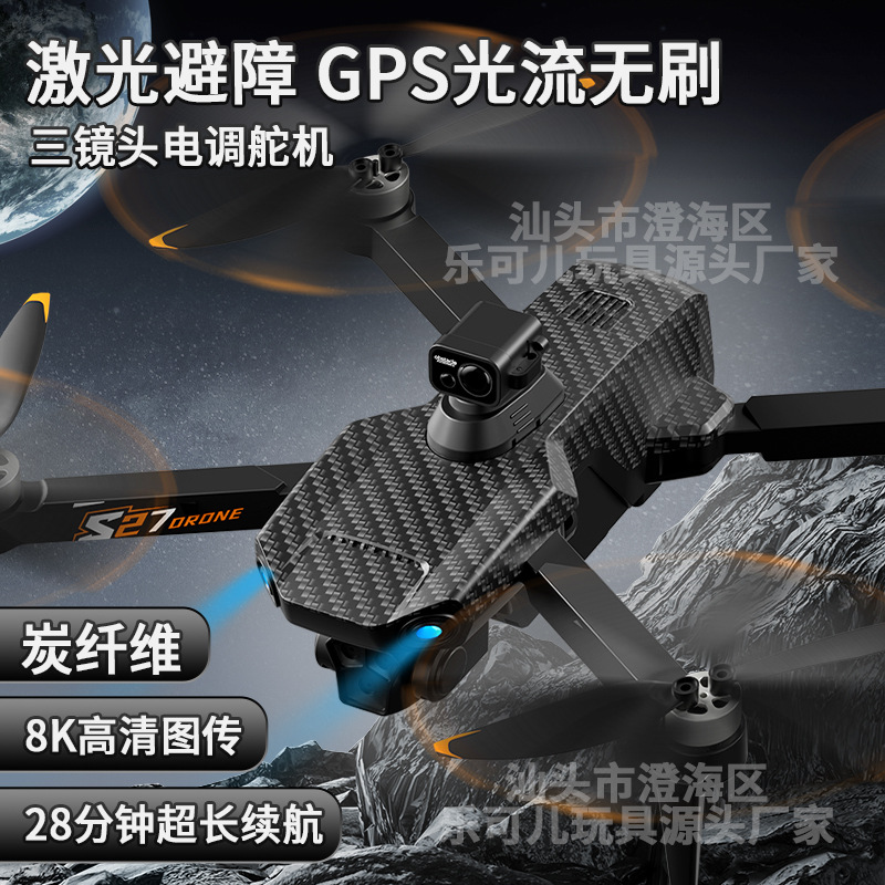 跨境新款s27航拍无人机gps高清三轴云台8k超长续航碳纤维遥控飞机