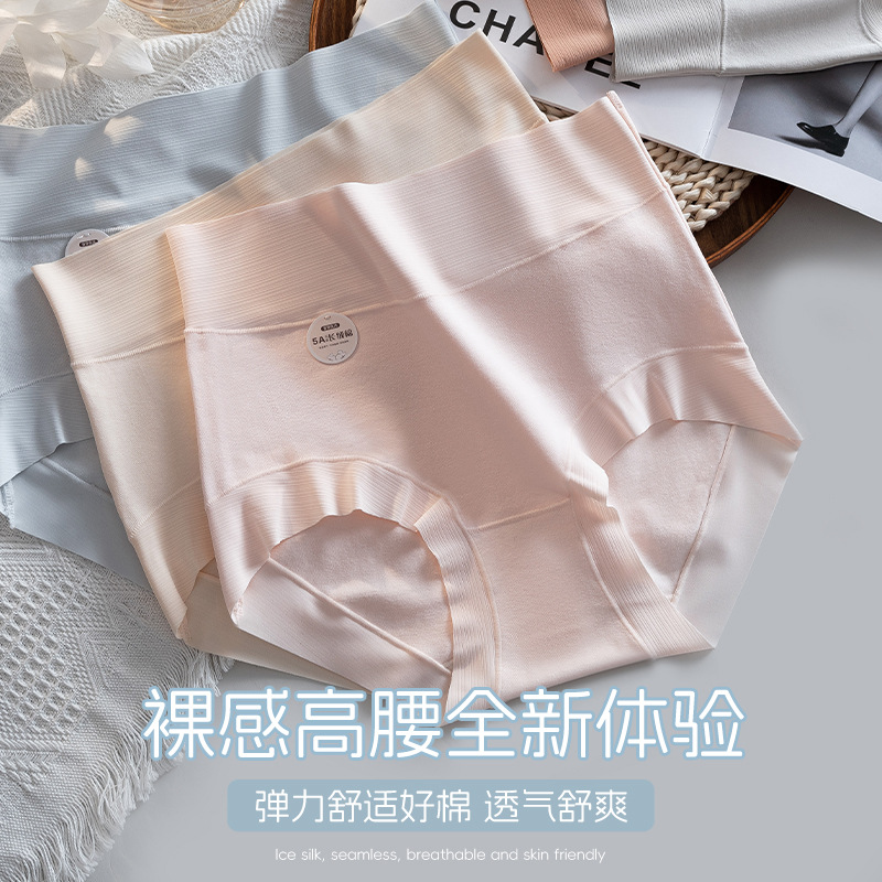 Xinjiang Long-Staple Cotton High Waist plus Size Cotton Underwear Female Mulberry Silk 5A Anti-Fat mm 100.00kg Seamless Belly Contraction