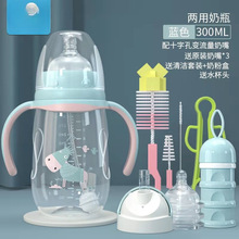 婴幼儿塑料奶瓶宽口径抗摔防胀气 0-3岁儿童宝宝喝水瓶防漏多用杨