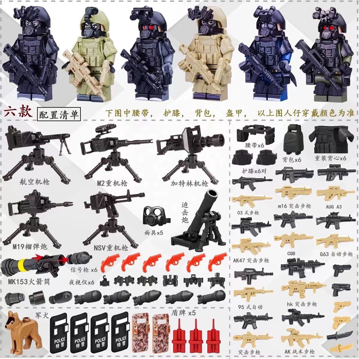 兼容乐高积木男孩拼装重装特种兵人仔武器防爆军事特警玩具小人偶