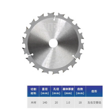 锂电锯专用锯木工锯片5寸5.5寸6寸装修切割机锯片锂电电圆锯厂