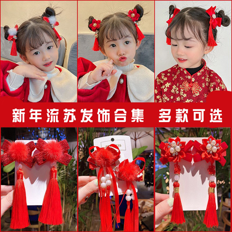 Chinese Style Children's New Year Headdress for Han Chinese Clothing Barrettes Girls Baby Red Antique New Year Hair Accessories Headdress Flower Red Festive