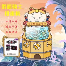 传奇模玩 在线扭蛋机充值次数假面骑士景品高达CSM腰带一番赏