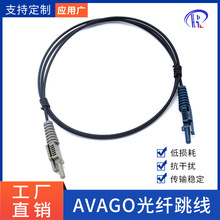 AVAGO光纤跳线HFBR-4503Z/HFBR-4513Z高性能数据传输塑料光纤跳线