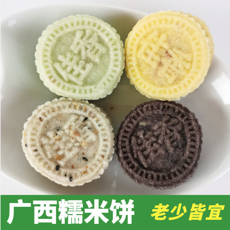 传统糯米饼 广西米饼印饼 儿时零食夹心饼干特产散装糕点茶点1斤