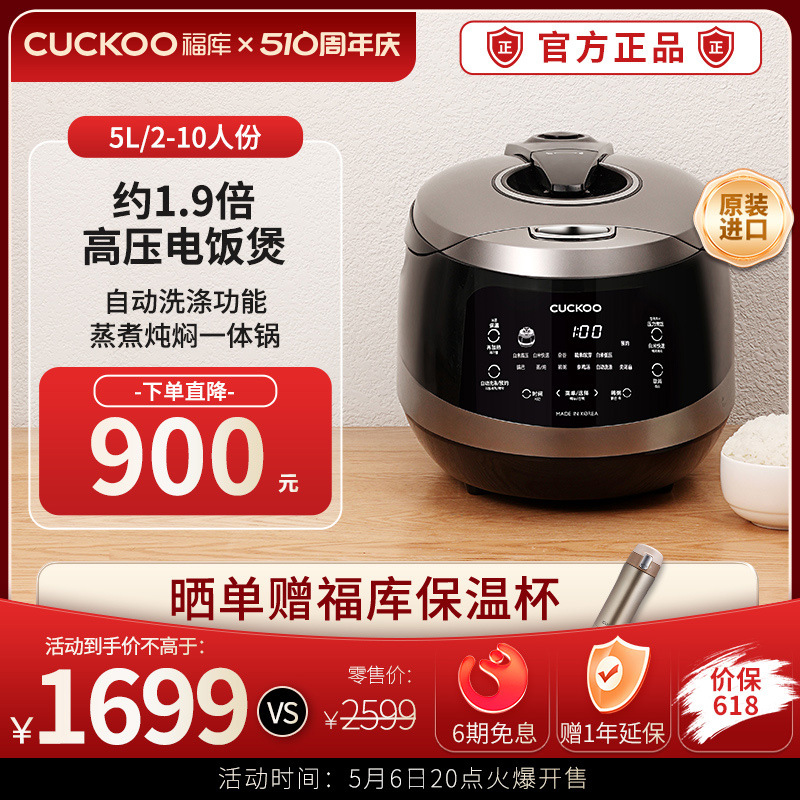 cuckoo福库正品ih高压力智能快煮电饭煲家用多功能5升不锈钢内胆