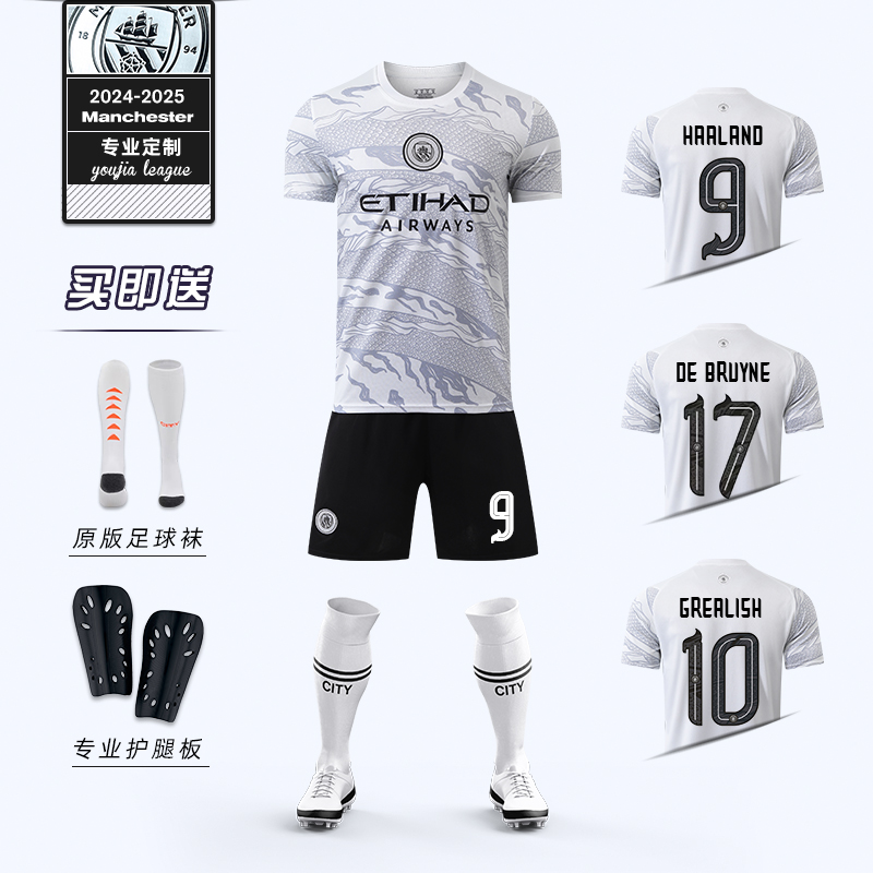 男儿童定 制主客场长袖训练队曼城球衣德布劳内哈兰德足球服套装