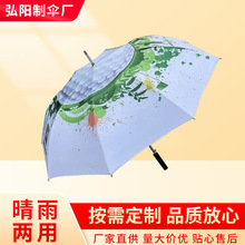 晴雨两用高尔夫伞直杆自动伞长柄伞加大抗风商务礼品广告雨伞批发