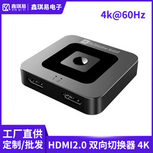 hdmi 切换器二进一出4k60Hz分屏器高清1进2双向转换音视频分线器