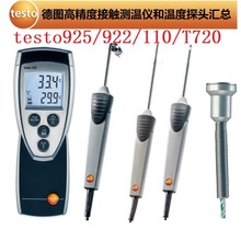 德图 testo925单通道温度仪922双通道高精度接触式测温仪工业测温