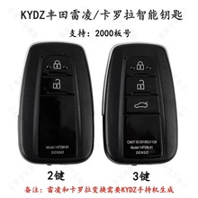 KYDZ适用新款丰田卡罗拉雷凌智能卡遥控器钥匙版号2000 4A芯片433