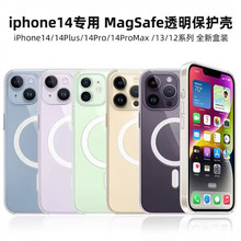 适用苹果15手机壳官方原装透明iphone14promax磁吸动画12保护套硬