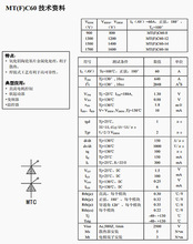 MT(F)C60-8 MT(F)C60-12 MT(F)C60-14 MT(F)C60-16