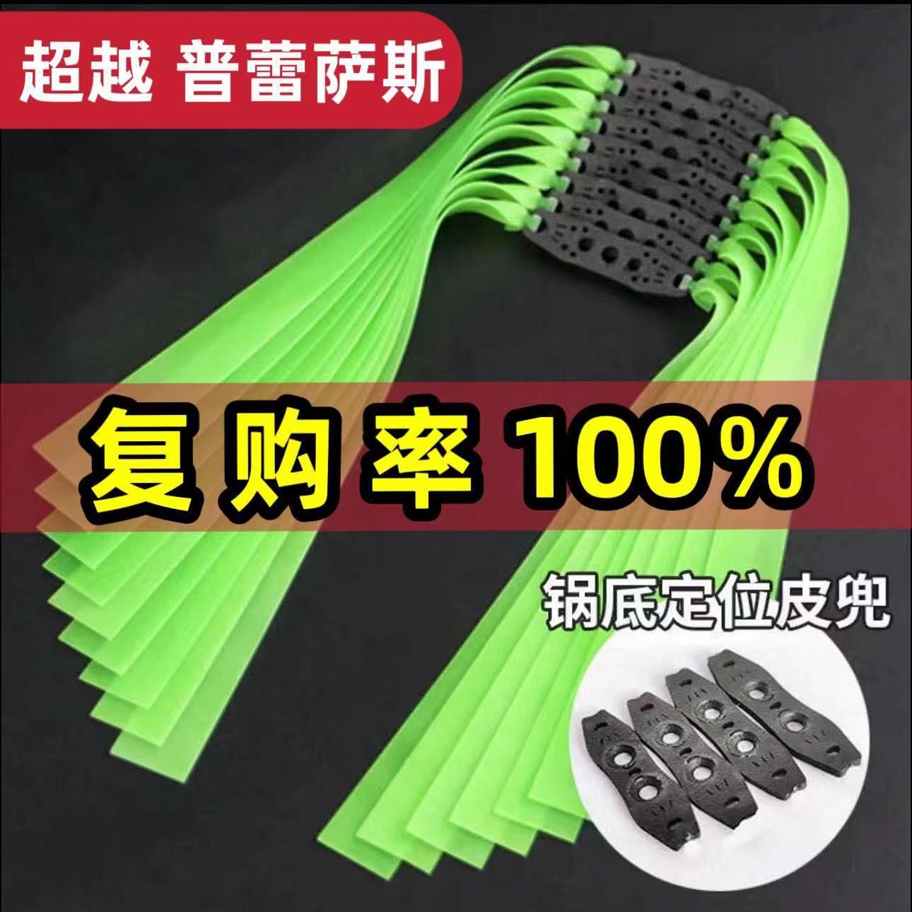 Flat Rubber Band Competitive Leather Slingshot Latex Wholesale Tape Measure Taper Cutting Rubber Band with Frame without Frame Outdoor Flat Rubber Band Sets