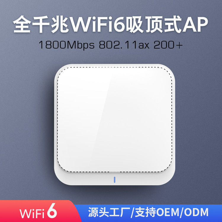商用无线ap