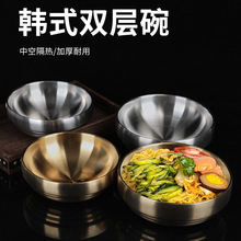 韩式不锈钢冷面碗双层拉面拌饭盆泡面碗螺蛳粉螺纹西餐厅饭碗商用