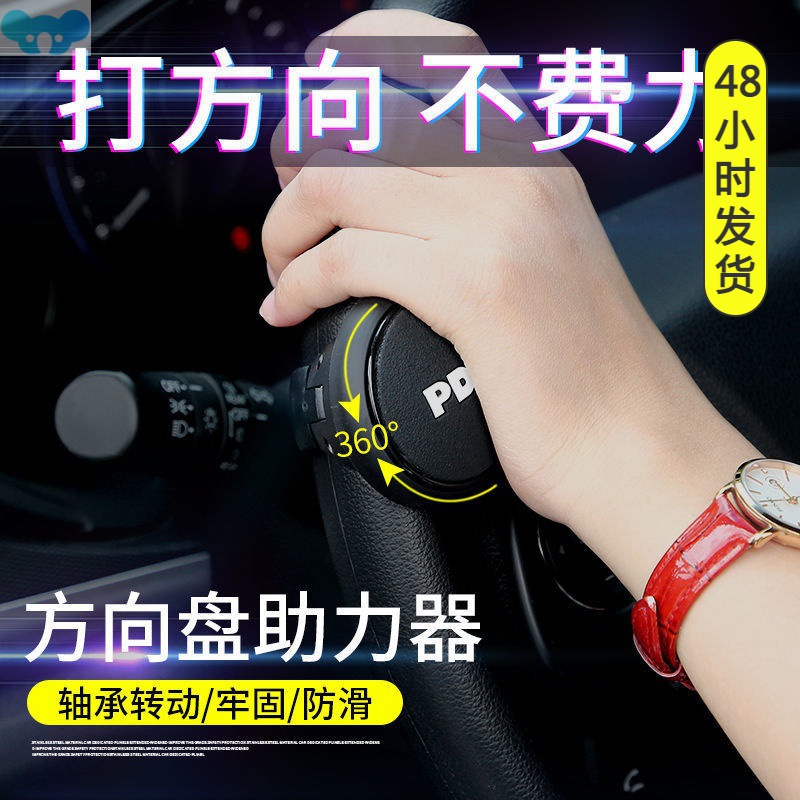 j系∈汽车方向盘助力球转向器多功能高档倒车辅助转向省力器创意