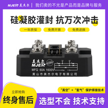 三相单相半控整流可控混合模块MFS30A-300A MFQ60A100A200AMTS300