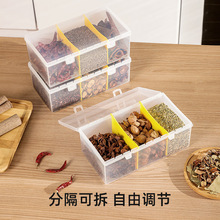 家用厨房调料收纳盒香料分隔盒烧烤料子防潮盒冰箱密封水果保鲜盒