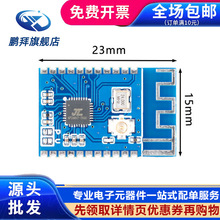 多功能蓝牙 无线蓝牙5.0电路接收板立体声音频接收器模块中文语音