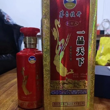 贵州茅台镇茅台酒厂枝开一品天下 爆款 电商 私域 一手货源批发