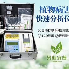 植物病虫害诊断仪农作物病虫害快速分析仪植物细菌真菌病毒检测仪