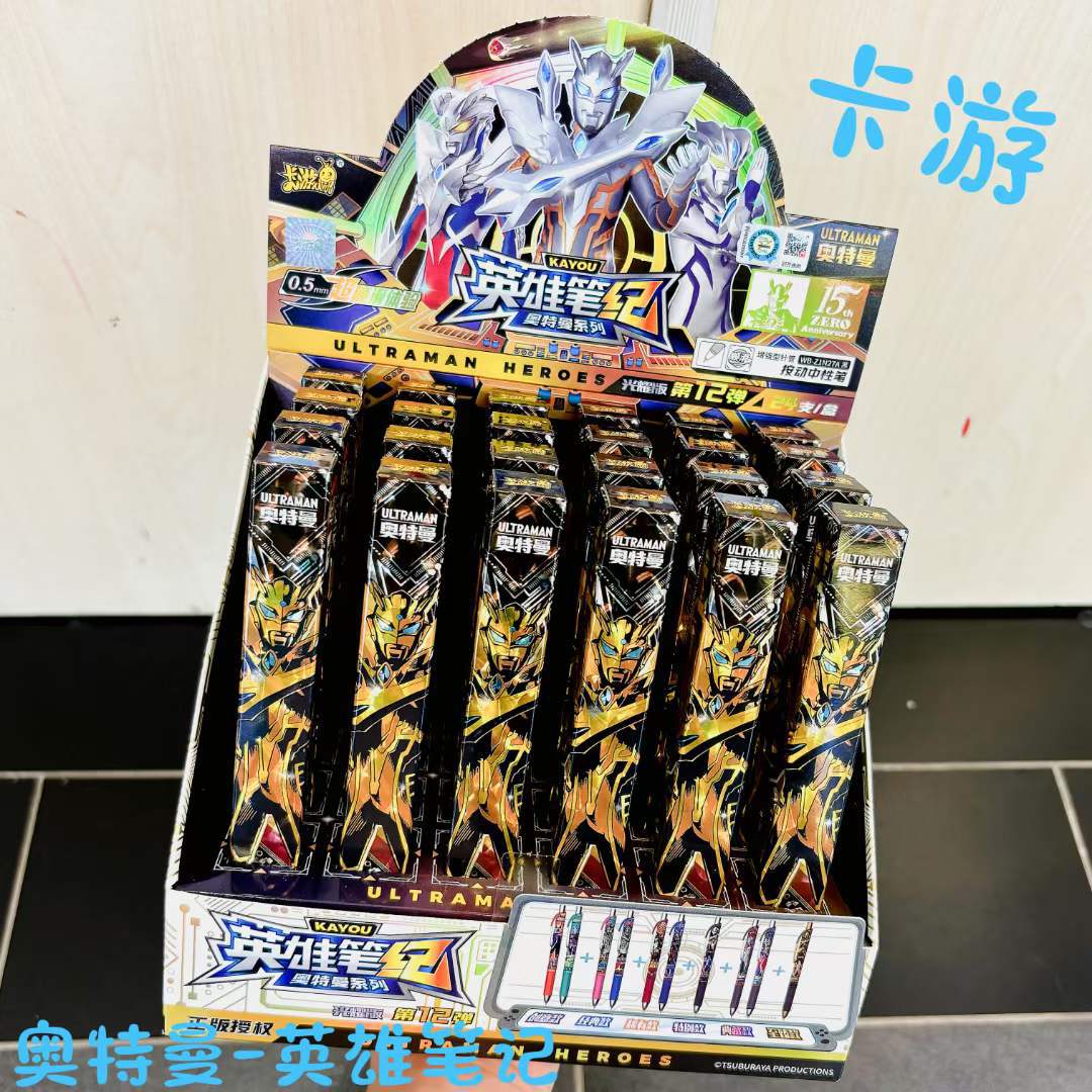奥特曼中性笔第十二弹盲盒笔12弹英雄笔记黑色水笔按动笔男孩摆摊