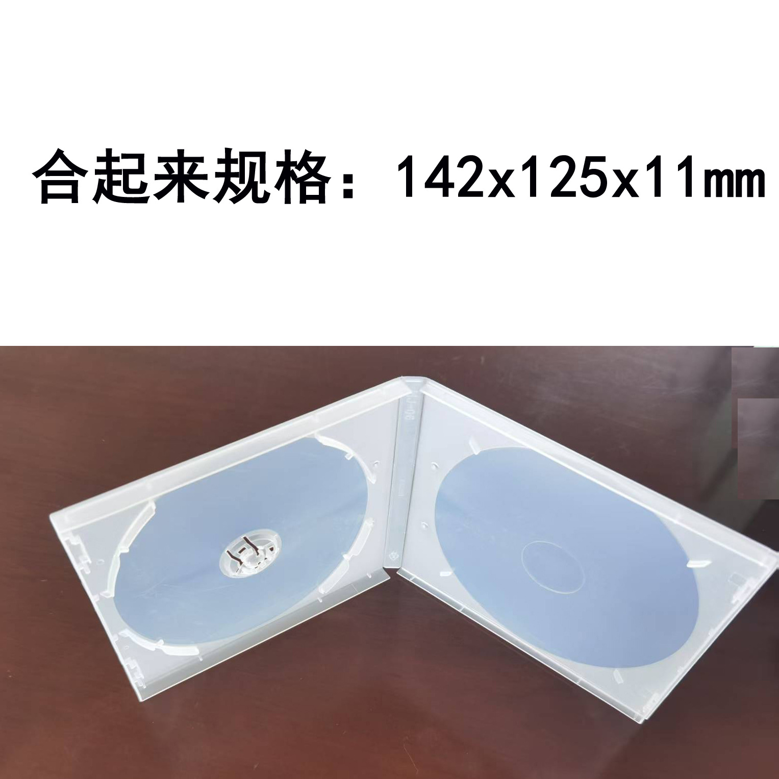 书籍光盘托 压制绘本CD包装盒 DVD光碟托盘 PS高透碟片收纳盒