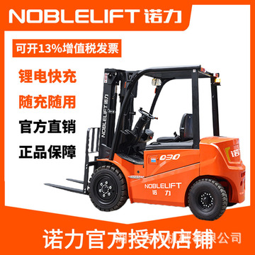 诺力全电动叉车平衡重座驾式四支点液压升降装卸搬运 fe4p30q 35q